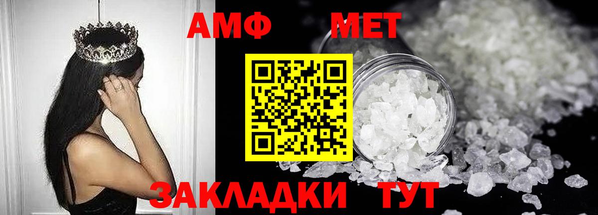 Amphetamine Розовый Партизанск