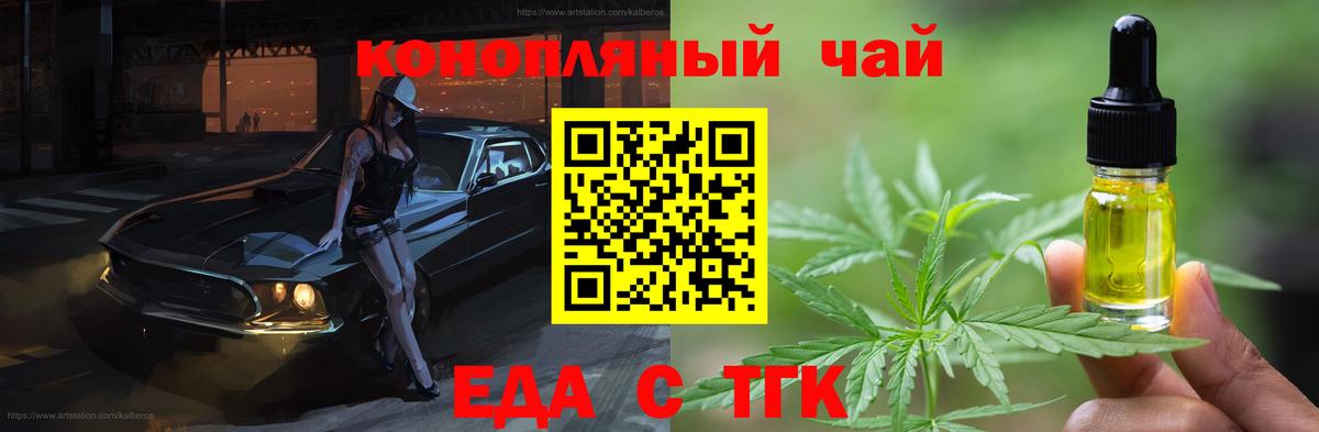 Партизанск  Canna-Cookies конопля  Вход с VPN 