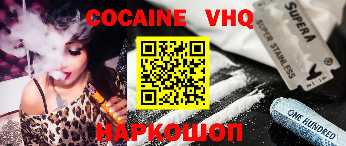 Cocaine Fish Scale  Вход с VPN  КОКАИН Columbia  Партизанск 