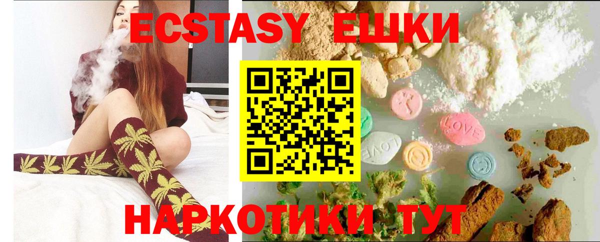 Экстази 99%  ЭКСТАЗИ  Партизанск  где купить наркотик  omg зеркало  Вход с VPN 