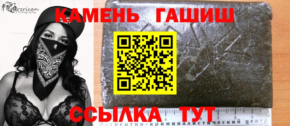 Партизанск  Гашиш Cannabis  Вход с VPN 