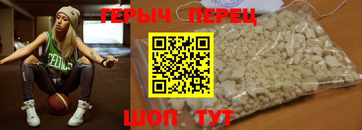Героин гречка  Героин  Партизанск  Вход с VPN 