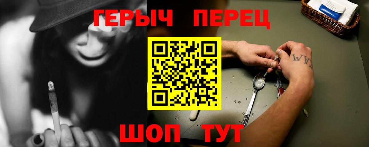 Героин VHQ Партизанск