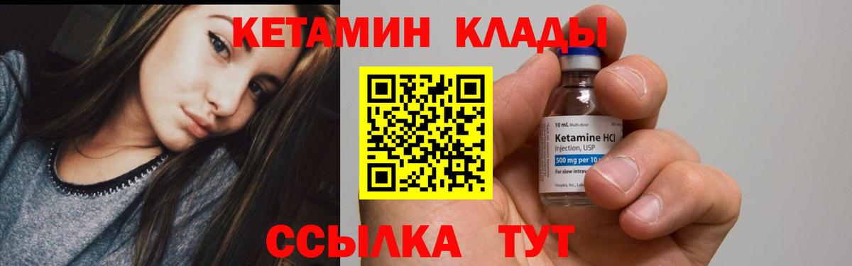 КЕТАМИН VHQ Партизанск