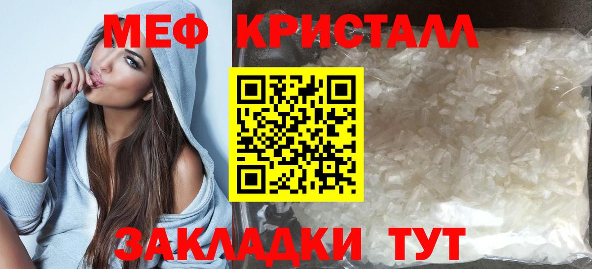 Меф Партизанск