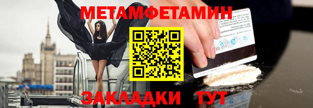 Метамфетамин пудра Партизанск