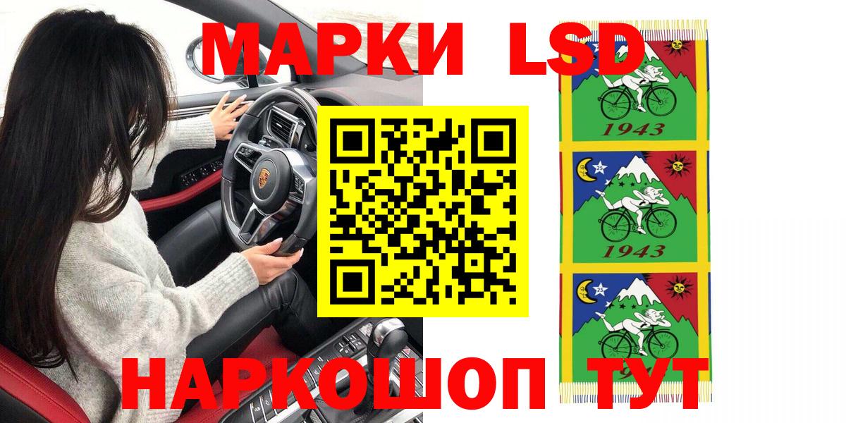 Наркотические марки 1500мкг  Вход с VPN  Партизанск  Наркотические марки 1500мкг 