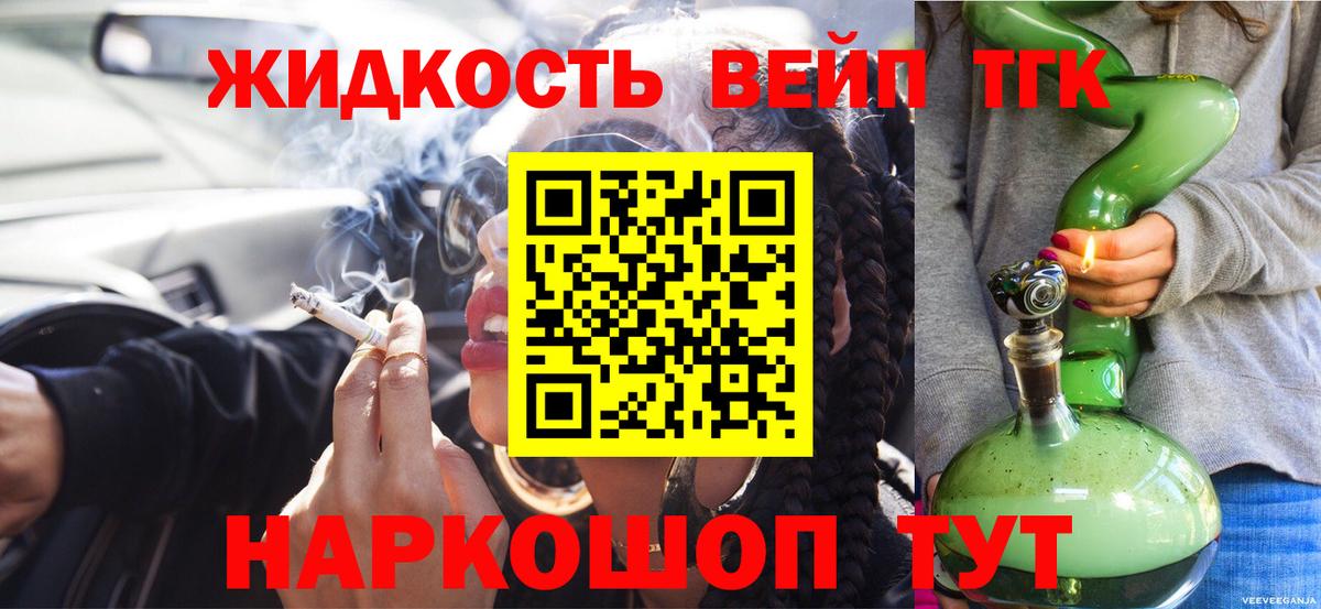 Партизанск  дарнет шоп  Вход с VPN  Дистиллят ТГК жижа 