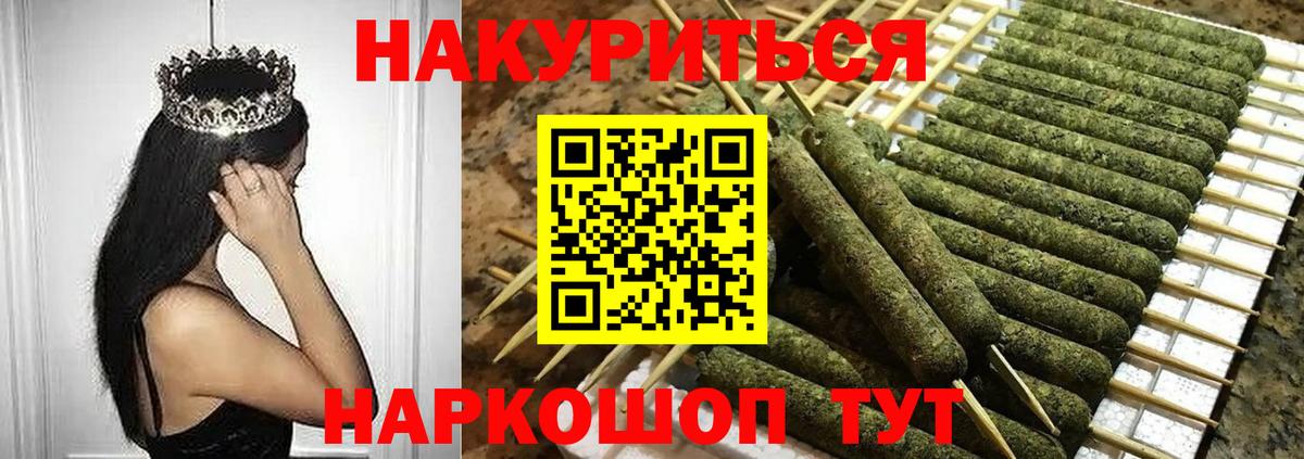 Шишки марихуана план Партизанск
